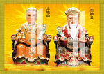 土地爷 