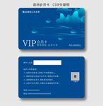 高档储值卡