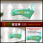 环境保护