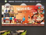 云南米线