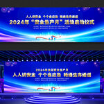 2024年安全生产月活动启动仪