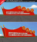 党建雕塑
