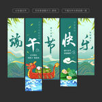 端午节挂布