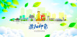 濮阳