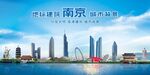 南京地标建筑