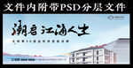 新中式户外主画面图片