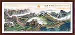 国画长城 办公室装饰画