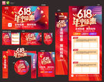 618物料