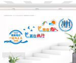 企业楼梯文化墙图片