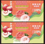 水蜜桃展板