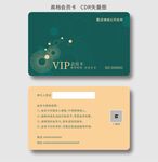 绿色储值卡