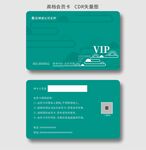 绿色会员卡