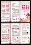 全国母乳喂养宣传日三折页