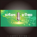 校园音乐节