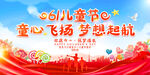 六一儿童节背景