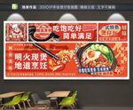 猪脚饭店铺