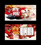 养生枸杞
