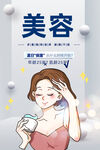 美容