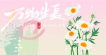 花卉 春暖花开鸟语花香