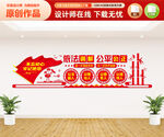 调解文化墙