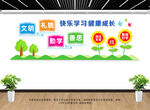 学校文化墙