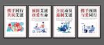 预防艾滋病宣传展板