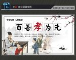 孝文化