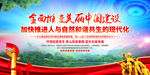 全面推进美丽中国建设