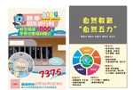 幼儿园自然教育
