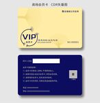 简约VIP卡