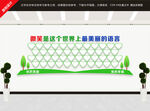 学校微笑墙