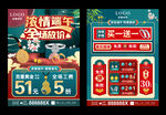  端午节珠宝 