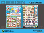 六一儿童节海报DM