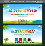 垃圾分类培训会