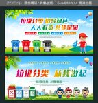 垃圾分类倡导绿色 