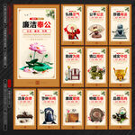 廉洁文化