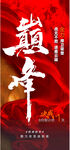 业绩 