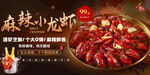 小龙虾