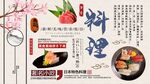 日本料理背景墙