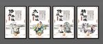 中医文化