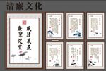 清廉文化
