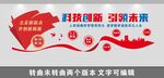 科技创新