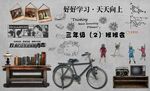 怀旧致青春背景墙