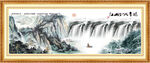 聚宝盆风水画