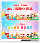 幼儿园毕业晚会舞台背景