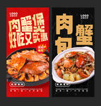 肉蟹煲