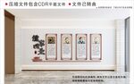新中式儒家四圣校园文化墙
