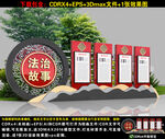 法治故事雕塑