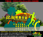 健康步道