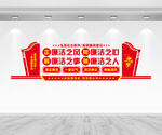 廉洁文化墙